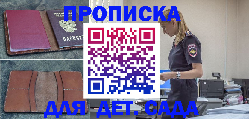 временная регистрация поиск в Кимрах