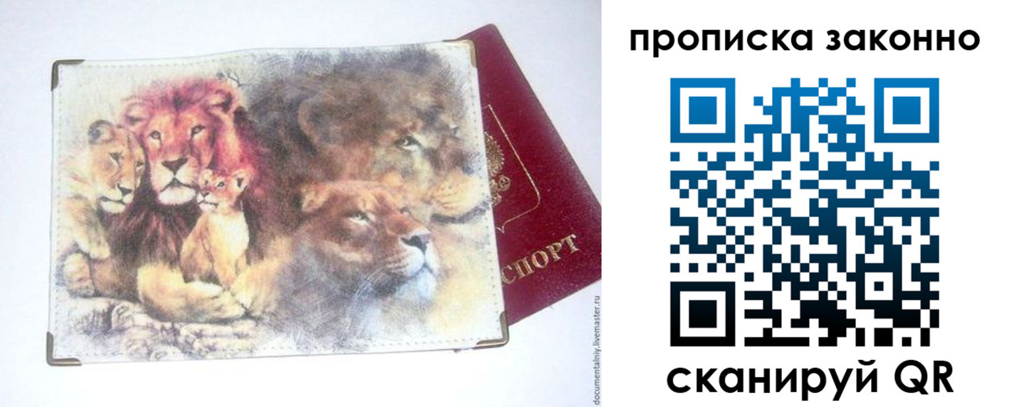 прописка от собственника в Кимрах