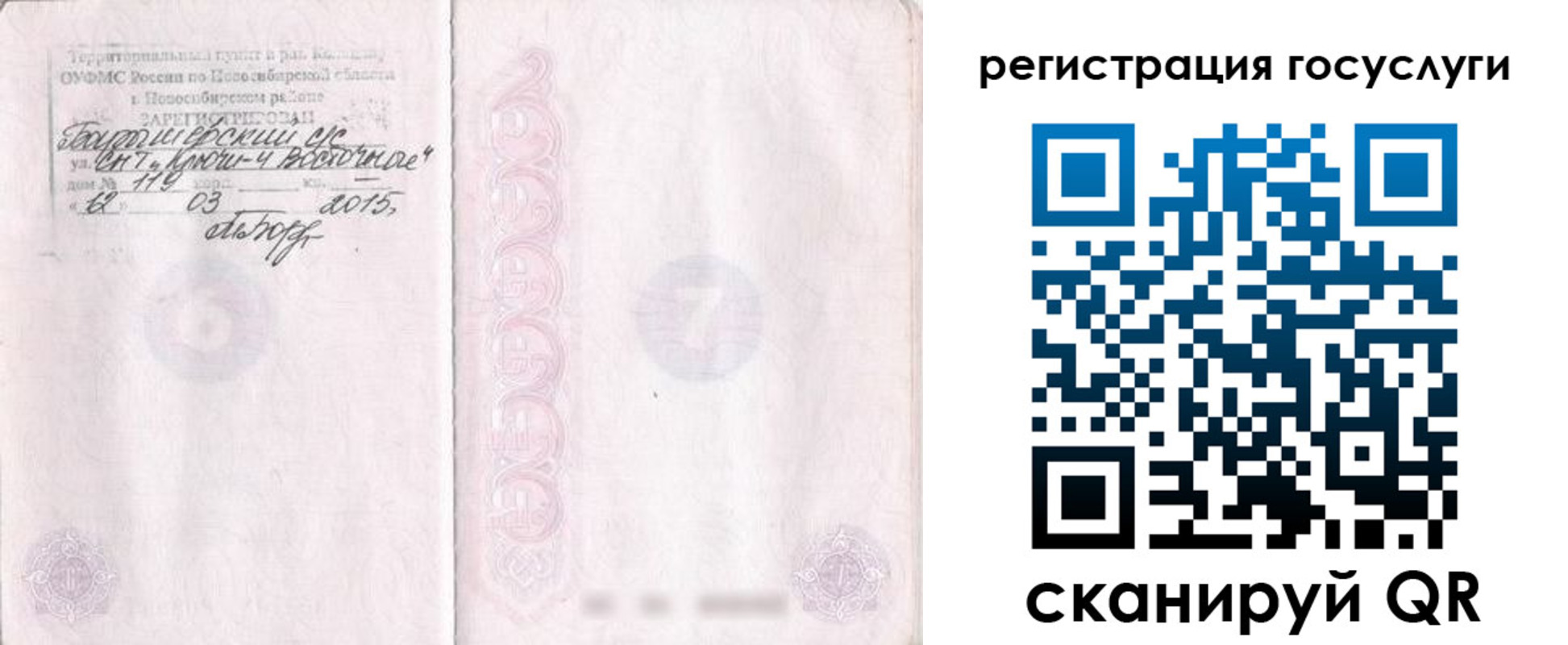 прописка для школы в Кимрах