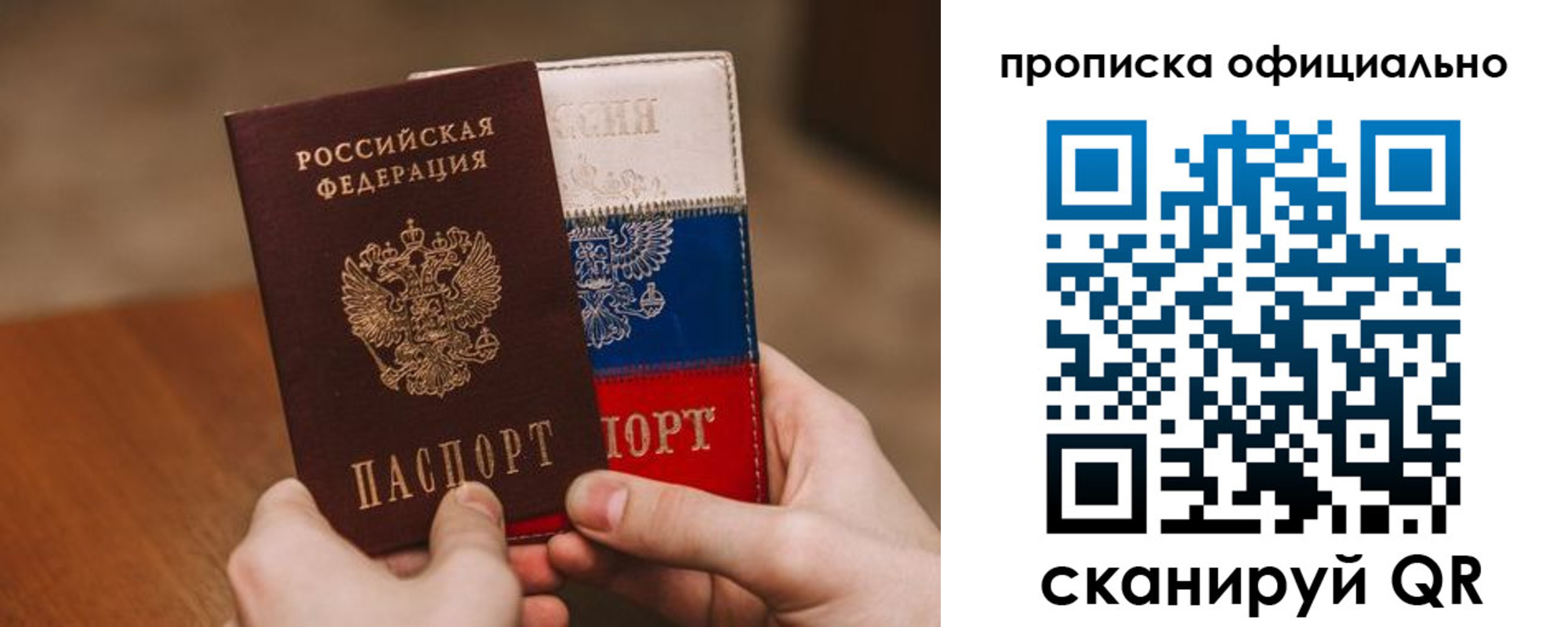 прописка ребенка в Кимрах