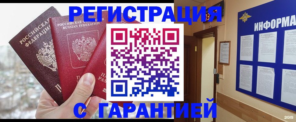 временная регистрация адрес в Кимрах