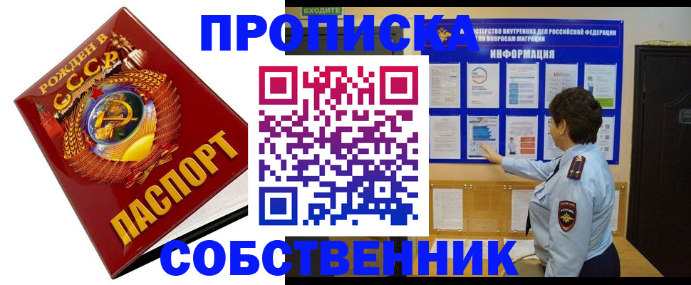 временная регистрация в квартире в Кимрах