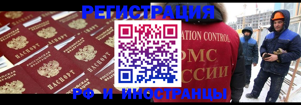 прописка иностранных граждан в Кимрах