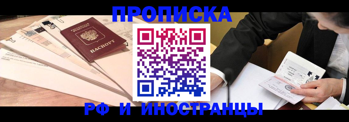 прописка штамп в Кимрах