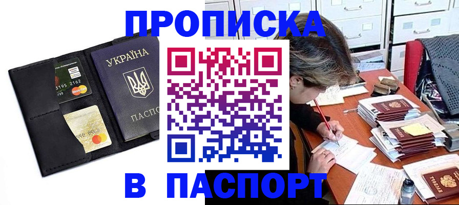 временная регистрация недорого в Кимрах