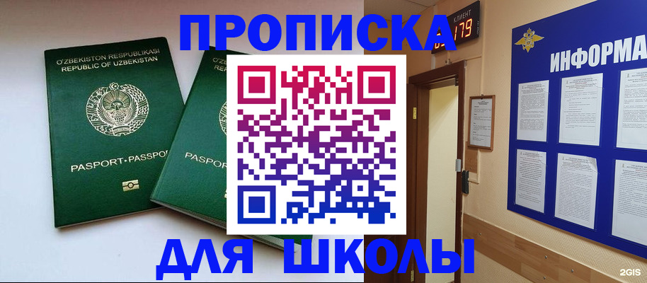 прописка от собственника в Кимрах