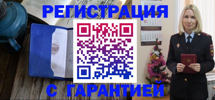 временная регистрация для школы в Кимрах