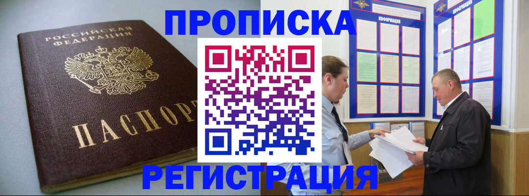 временная регистрация 2025 в Кимрах