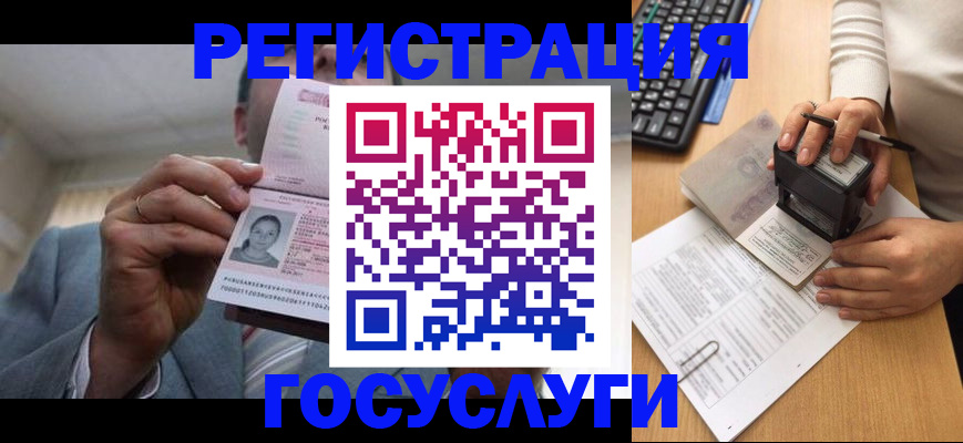 регистрация в Кимрах