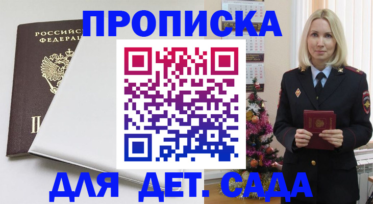 прописка 2025 в Кимрах