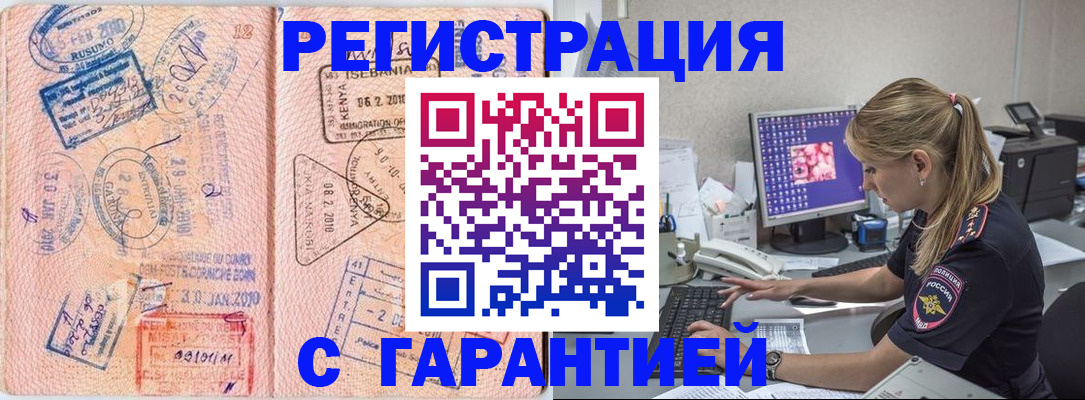 прописка паспорт в Кимрах